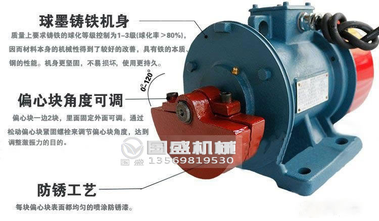 振動平臺振動電機 振動平臺振動電機
