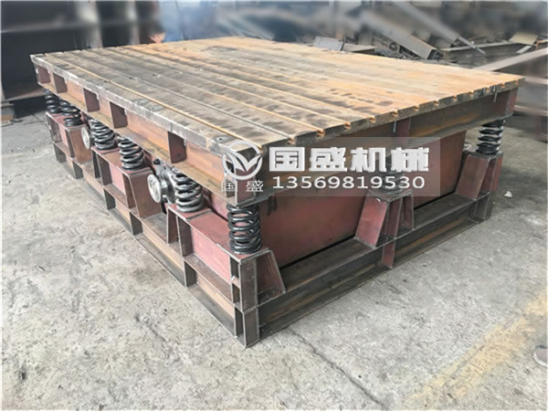 預(yù)制板板振動(dòng)平臺